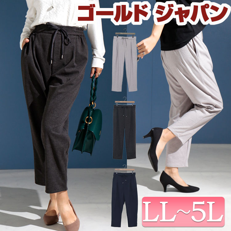 大きいサイズレディース ズボン パンツ ドロストテーパードパンツ ロングパンツ テーパードパンツ テーパード ロング ドロスト タック ウエストゴム ストレッチ タック ポケット 秋新作 秋服 …