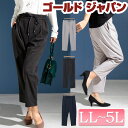 大きいサイズ レディース ズボン パンツ ドロストテーパードパンツ ロングパンツ テーパードパンツ テーパード ロング ドロスト タック ウエストゴム ストレッ...