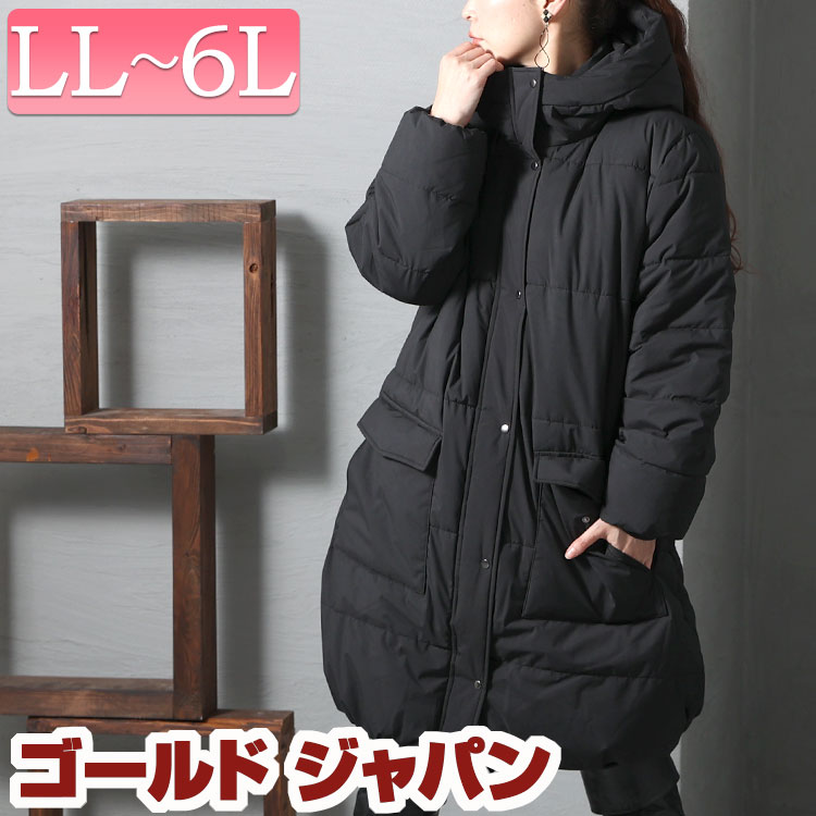 大きいサイズ レディース アウター コート ジャケット ロングファイバーダウンコート ファイバーダウンコート ロングコート ファイバーダウン フード ポケット ...