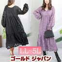 大きいサイズ レディース ワンピース シフォンジャガードティアードワンピース ワンピ ロングワンピース 長袖 ロング シフォン ジャガード ティアード レース ...