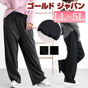 大きいサイズ レディース ズボン パンツ 裾メローリブワイドパンツ ロングパンツ ワイドパンツ ロング ワイド メロー フリル リブ プリーツ ウエストゴム ス...