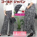 大きいサイズ レディース ズボン パンツ セルフカットダマスク柄プリーツパンツ ロングパンツ ロング ワイド プリーツ セルフカット 裾カット 低身長 ウエスト...