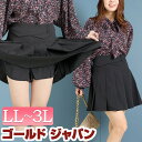 大きいサイズ レディース ボトムス キュロット パンツ スカート スカート風ショートパンツ ショートパンツ ミニスカート ミニスカ 無地 プリーツ 韓国 韓国フ...