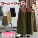 大きいサイズ レディース ボトムス スカート ウエストアジャスター付きマキシスカート ロングスカート マキシスカート ミリタリースカート ロング マキシ ミリタ...
