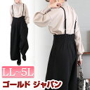 大きいサイズ レディース オールインワン サロペット タックサロペットパンツ サロペットパンツ オーバーオール サロペ ハイウエスト シャーリング ワイド タッ...