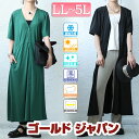 大きいサイズ レディース ワンピース とろみ前開きワンピース ワンピ ロングワンピース 半袖ワンピース 接触冷感 UVカット ロング 半袖 ボタン Vネック フ...