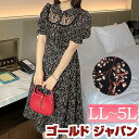 大きいサイズ レディース ワンピース レトロ柄ロングワンピース ロングワンピース ロング ワンピ 半袖 半そで レース Aライン フレア 切替え レトロ柄 花柄...