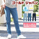 大きいサイズ レディース ズボン パンツ 接触冷感プルオンスキニーデニム ロングパンツ デニムパンツ スキニーパンツ ジーパン デニム ジーンズ 接触冷感 プル...