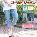 大きいサイズ レディース ズボン パンツ 接触冷感プルオンアンクルスキニーデニム ロングパンツ デニムパンツ スキニーパンツ ジーパン デニム 接触冷感 アンク...