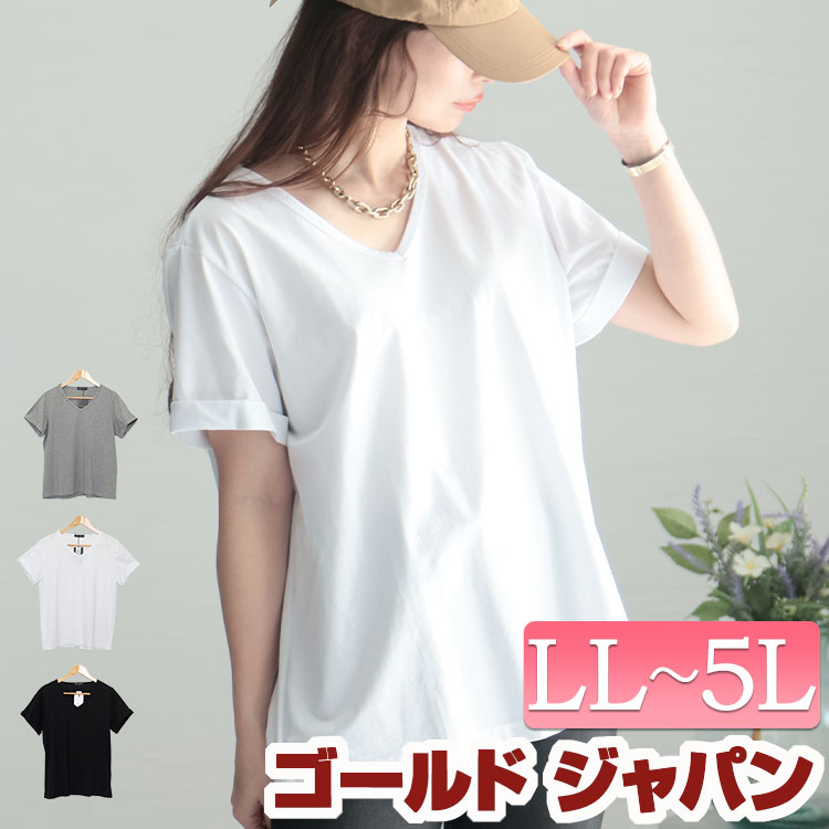 大きいサイズレディース トップス カットソー Vネック半袖Tシャツ Vネック Tシャツ 半袖トップス 半袖 半そで ベーシック シンプル ルーム 無地 カジュアル 韓国 韓国ファッション 春新作 春服…