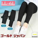 大きいサイズ レディース ボトムス パンツ レギンス スパッツ ストレッチサマーレギンス レギンスパンツ ウエストゴム ストレッチ 伸縮 7分丈 七分丈 9分丈...
