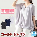 大きいサイズ レディース トップス ブラウス シャツ 接触冷感ゴールドパーツ使いブラウス 半袖 5分袖 接触冷感 冷感 ジョーゼット バルーン タック ストレッ...