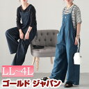 大きいサイズ レディース オールインワン サロペット ライトオンスデニムサロペットパンツ サロペ デニム つなぎ オーバーオール ライトオンス ロング ワイド ...