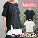 大きいサイズ レディース トップス Tシャツ カットソー 異素材切り替え半袖Tシャツ 半袖Tシャツ 半袖トップス 半袖 5分袖 クルーネック スリット ストレッ...
