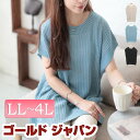 大きいサイズ レディース トップス ベスト メッシュバックスリットベスト ニットベスト ニット 半袖 バックスリット かぎ編み ざっくり編み ドルマン フレンチ...
