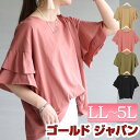 大きいサイズ レディース トップス Tシャツ カットソー ダブルフリルスリーブプルオーバー 5分袖 半袖 フリル袖 フリル フレア袖 クルーネック バックボタン...