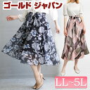 大きいサイズレディース ボトムス スカート 花柄シフォンロングスカート ミディアムスカート ミモレスカート 花柄スカート ミディアム 膝丈 ミモレ 花柄 柄 フレア シフォン リボン ウエストゴ…