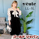 大きいサイズ レディース ワンピース ドット切替えワンピース ワンピ ロングワンピース ロング リボン フレア ドット柄 キャンディー袖 切替え 長袖 韓国 春...