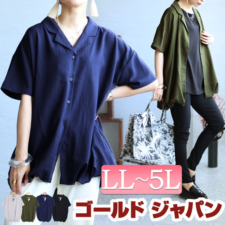 大きいサイズ レディース ぽっちゃり 20代 30代 40代 50代 着痩せ 体型カバー 着回し 華奢見せ 細見せ 人気 大人 美人 可愛い お洒落 ゆったり 楽ちん カジュアル 半そで ロング丈 長い