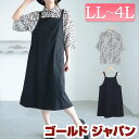 大きいサイズ レディース ワンピース 変形ドット柄シャツ&サロペットワンピース ワンピ サロペットワンピース ロング ポケット セット 2点セット トップス シ...