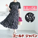 大きいサイズ レディース ワンピース 花柄切替えティアードワンピース ワンピ ロング ティアードワンピース 花柄ワンピース 半袖 クルーネック 花柄 切替え テ...