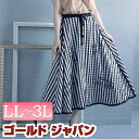大きいサイズ レディース ボトムス スカート ロゴ入りギンガムフレアスカート ロングスカート ミモレスカート ロング ミモレ フレア ギンガムチェック チェック...
