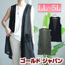 大きいサイズ レディース トップス ベスト ジレ ポケット付き畦編みジレ ロングジレ ロングベスト 羽織もの カーディガン ボレロ ノースリーブ ポケット 畦編...