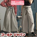 大きいサイズ レディース ズボン パンツ 前後2wayハイウエストワイドパンツ ロングパンツ ワイドパンツ ハイウエストパンツ ロング ワイド ハイウエスト ウ...