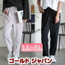 大きいサイズ レディース ズボン パンツ ニットジョーゼットテーパードパンツ ロングパンツ テーパードパンツ ロング テーパード ポケット ウエストゴム ストレ...