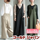 大きいサイズ レディース オールインワン サロペット バックリボンウエストタック入りオールインワン ロング パンツ ワイド タック つなぎ リボン ポケット ウ...