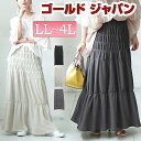 大きいサイズ レディース ボトムス スカート シャーリングロングスカート ロングスカート ティアードスカート ロング シャーリング ティアード ウエストゴム ス...