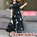 大きいサイズ レディース ワンピース 花柄パフスリーブワンピース ワンピ 半袖ワンピース 花柄ワンピース ロングワンピース 半袖 5分袖 ミモレ ロング 膝下 ...