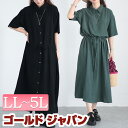 大きいサイズ レディース ワンピース ウエストブラウジングシャツワンピース ワンピ シャツワンピース ロングワンピース ロング 半袖 5分袖 シャツ ブラウジン...