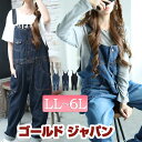 大きいサイズ レディース オールインワン サロペット パンツ ボトムス デニムサロペットパンツ デニム サロペ つなぎ オーバーオール ジーンズ ジーパン ポケ...