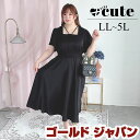 大きいサイズ レディース ワンピース ウエストシャーリングワンピース ワンピ ロングワンピース ロング スクエアネック シャーリング 袖フレア 半袖 無地 夏新...