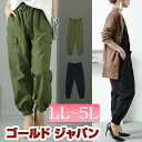 大きいサイズ レディース ボトムス パンツ ドロストカーゴパンツ ロングパンツ ジョガーパンツ カーゴパンツ ミリタリーパンツ テーパードパンツ ロング ジョガ...