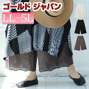 大きいサイズ レディース ズボン パンツ 刺繍レースコットンペチパンツ ペチパンツ ペチコート ペチ インナー コットン 綿 ワイド 刺繍 レース ウエストゴム...