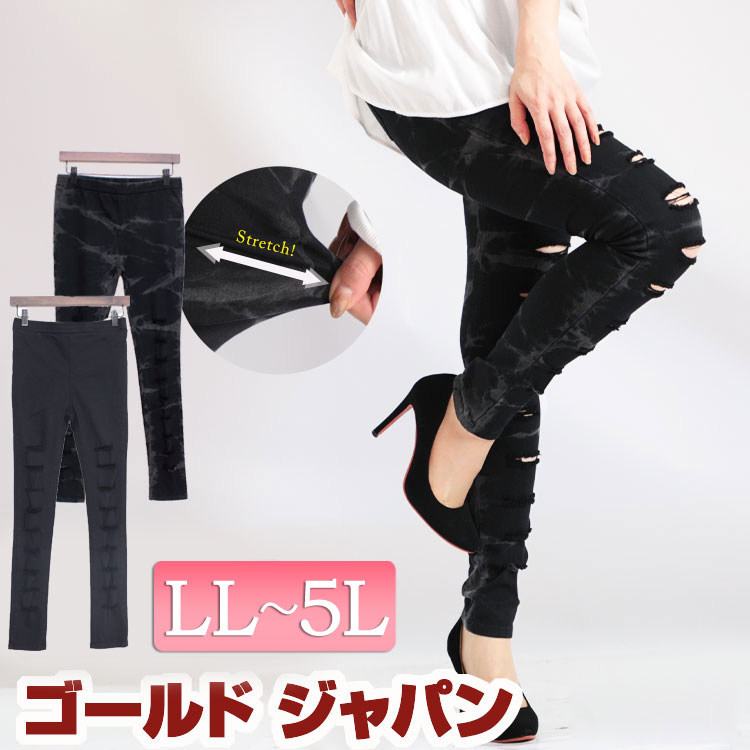 大きいサイズレディース ズボン パンツ ダメージ入りストレッチレギンスパンツ レギンスパンツ レギパン ロングパンツ ストレッチ ウエストゴム スキニー ダメージ タイダイ柄 紐 夏新作 春服 …