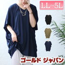 大きいサイズレディース チュニック チュニックドルマンTシャツ ドルマンチュニック 半袖チュニック ドルマン ロング 5分袖 半袖 半そ..