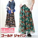 大きいサイズ レディース ボトムス スカート オーガンジー花柄プリントスカート ロングスカート 花柄スカート ロング マキシ 花柄 薔薇 バラ 柄 タック フレ...
