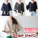 大きいサイズ レディース トップス カットソー Tシャツ レースフレアスリーブVネックトップス 5分袖 Vネック レース フレア袖 フレアスリーブ スリット ス...