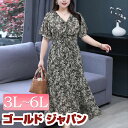 大きいサイズ レディース ワンピース フレアスリーブシャーリングワンピース ワンピ 半袖ワンピース 膝丈ワンピース 半袖 半そで 膝丈 ミディアム ギャザー リ...