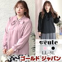 大きいサイズ レディース トップス ブラウス シャツ ボウタイブラウス ボウタイブラウス 長袖 ボウタイ リボン フリル 通勤 秋新作 夏服 春服 秋服 LL ...