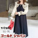 大きいサイズ レディース ワンピース 刺繍柄ブラウスドッキングワンピース ワンピ ロング レイヤード ドッキング キャンディー袖 長袖 フリル襟 刺繍 花柄 秋...
