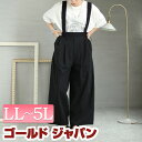 大きいサイズ レディース オールインワン サロペット センターラインサロペットパンツ サロペ パンツ ワイドパンツ ワイド ロング タック ポケット タック ギ...