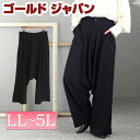 大きいサイズ レディース ズボン パンツ ウエストゴムサルエルパンツ パンツ ロングパンツ ワイドパンツ サルエルパンツ ロング ワイド サルエル バルーン ア...
