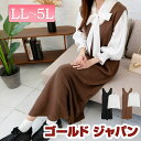 大きいサイズ レディース ワンピース ボウタイブラウス&ニットワンピースセット ロングワンピース ロング ノースリーブ ボウタイ ブラウス 長袖 ニット マーメ...