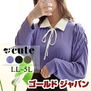 大きいサイズ レディース 襟&リボン配色パワショルプルオーバー 長袖 パワショル パワーショルダー バイカラー リブ ストレッチ 襟 リボン 秋新作 春服 秋服...