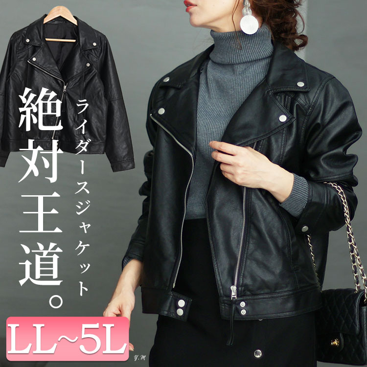 楽天市場】ライダースジャケット レディース 大きい(サイズ(S 楽天市場】ライダースジャケット レディース 大きい(サイズ(S