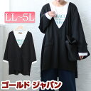 大きいサイズ レディース トップス カットソー Tシャツ ジャケット風プルオーバー 長袖トップス 長袖 ロゴ ロング フェイクレイヤード 重ね着風 Vネック ポ...